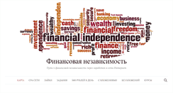 Desktop Screenshot of finindependence.ru